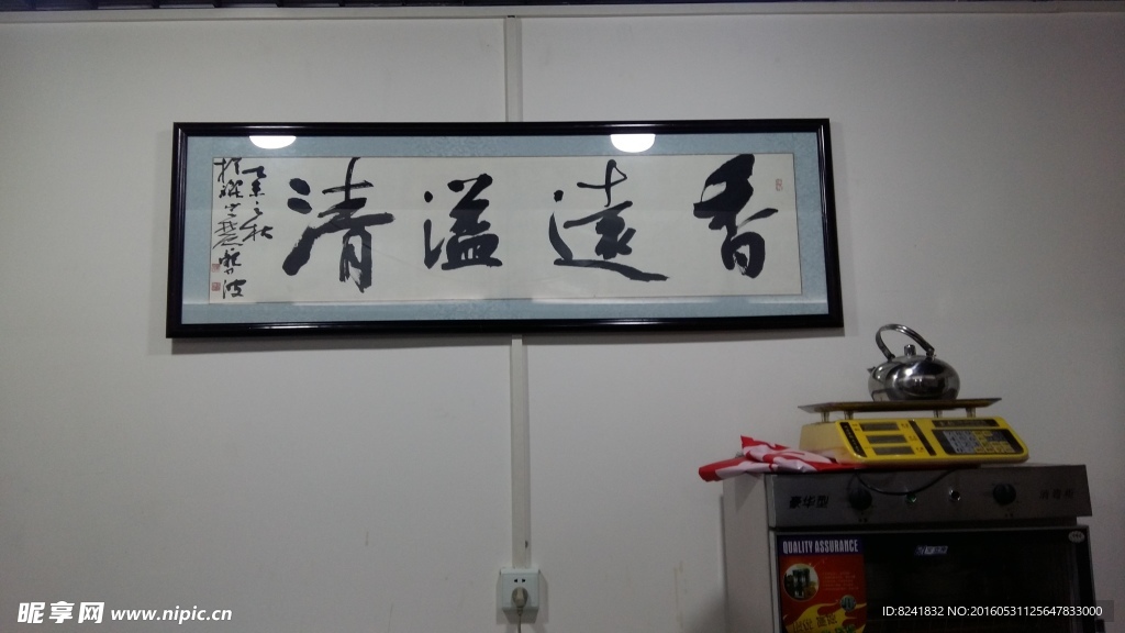 庞少波书法作品