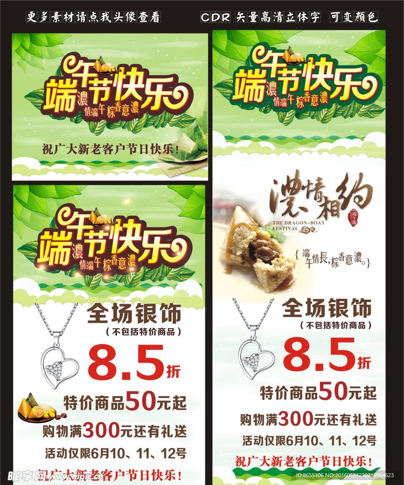 端午