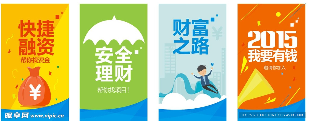 金融 理财 矢量 吊旗  财富