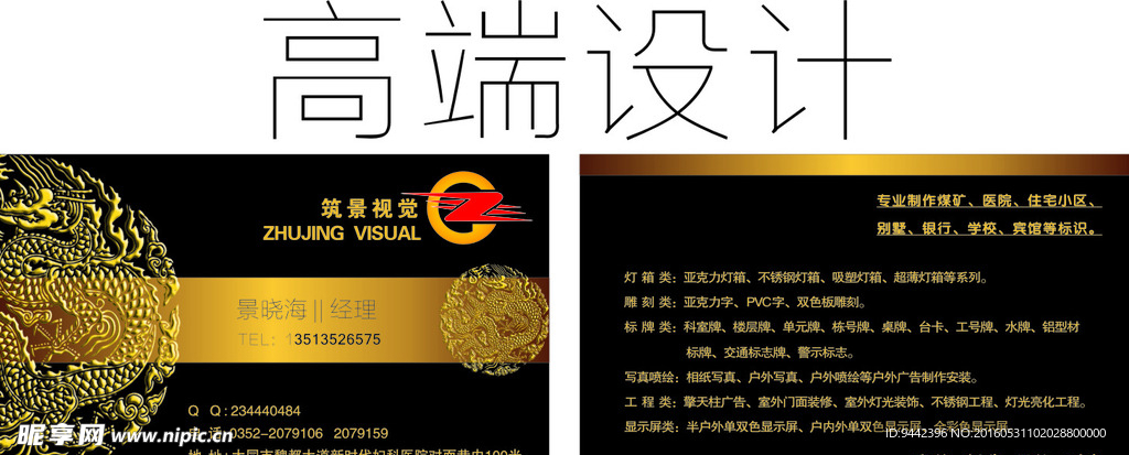 黑色名片