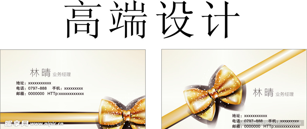 高档名片