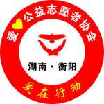 爱心公益协会LOGO