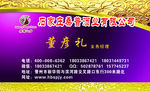 酒名片