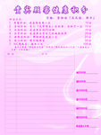 奶昔减肥