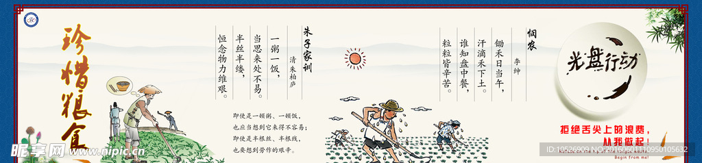 光盘行动