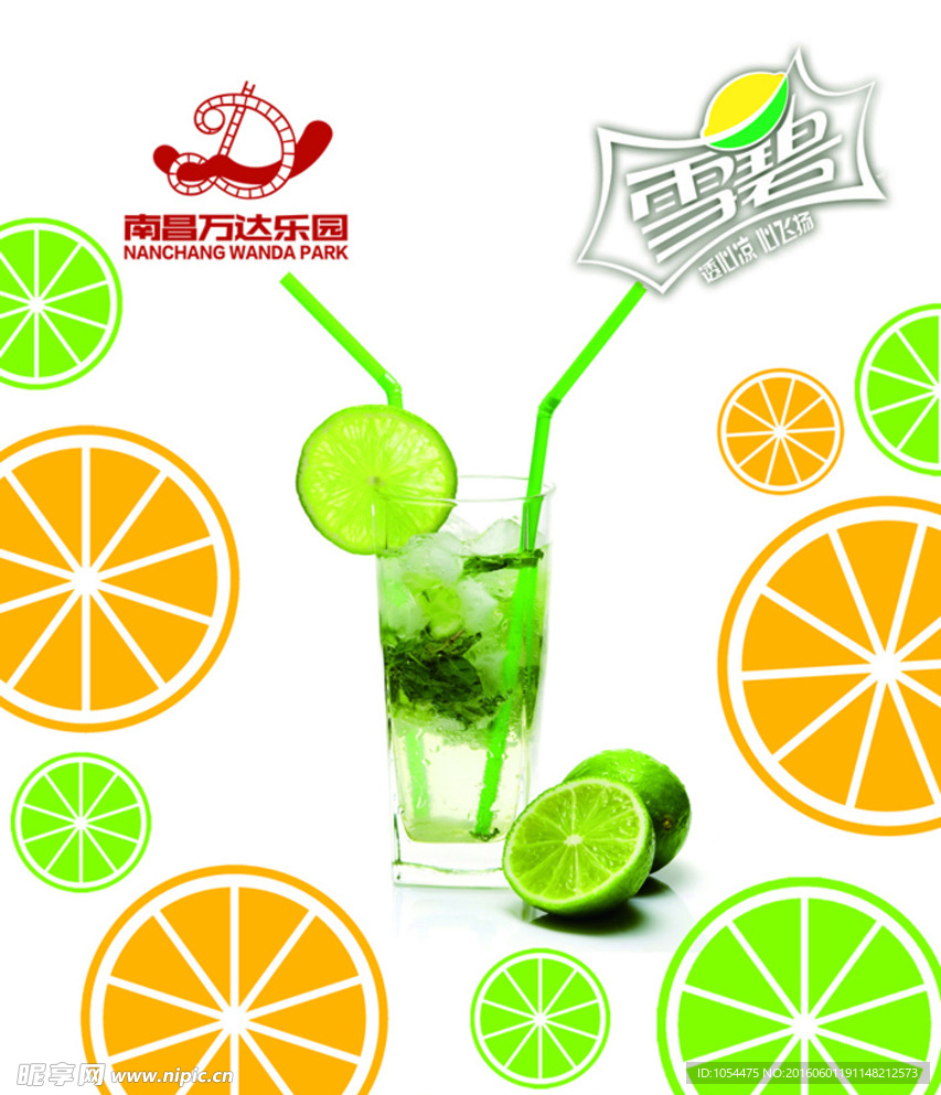 万达主题乐园餐亭雪碧灯片