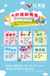活动海报