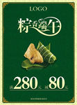 端午展板