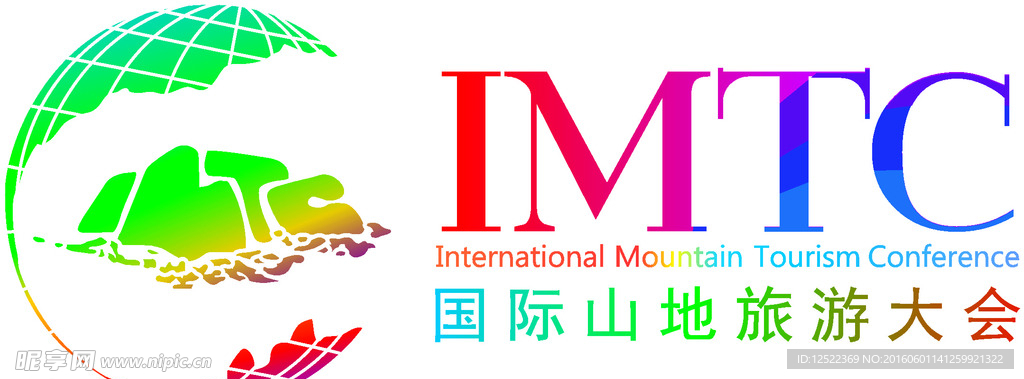 国际山地旅游大会LOGO