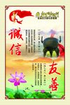 社会主义核心价值观