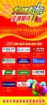 家居 联盟 卫浴 品牌