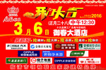 家居联盟 品牌 好乐家