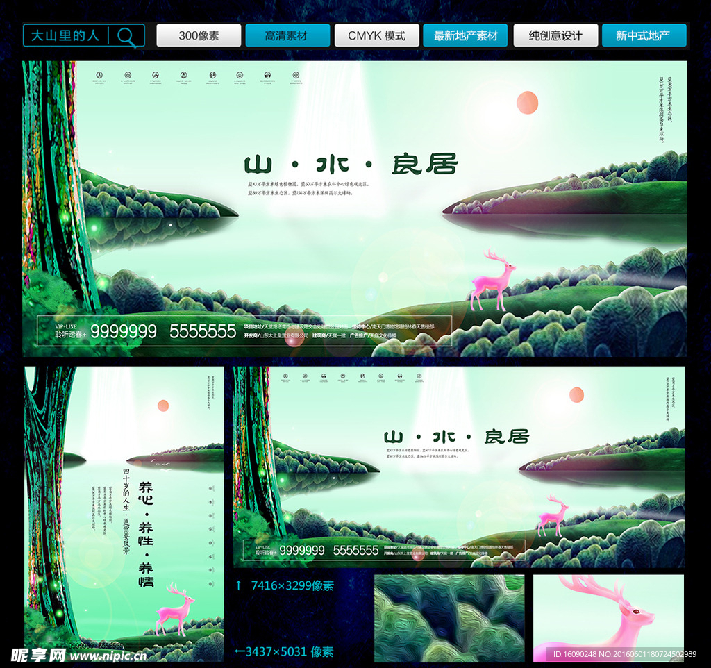 地产