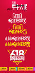 618粉丝节logo