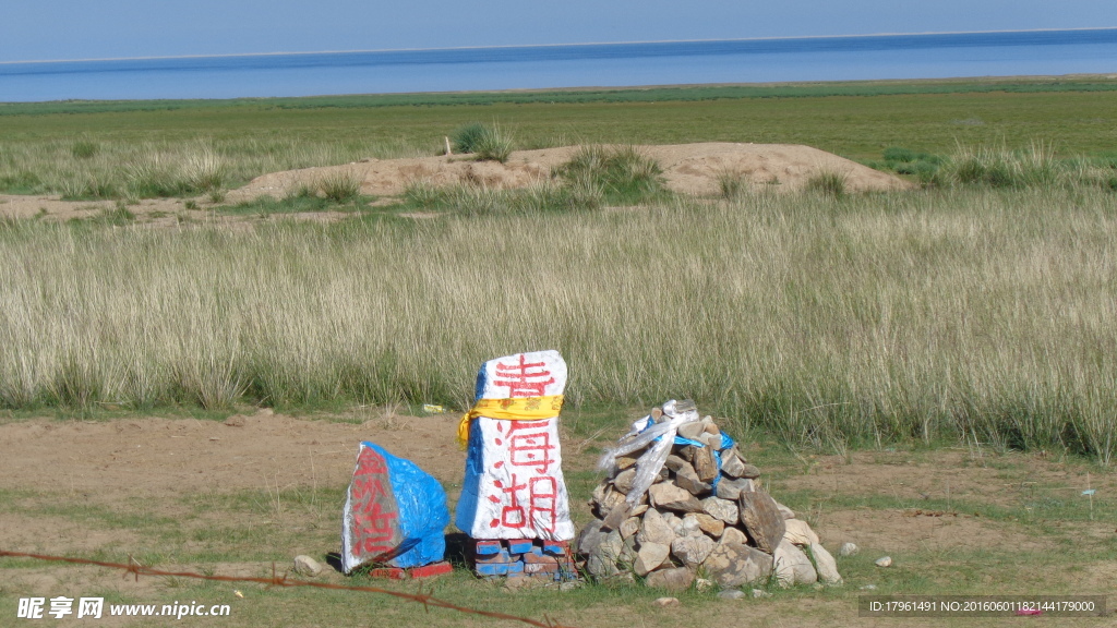 青海