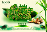 端午节海报 端午节主题