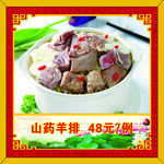 菜单    菜谱灯箱片