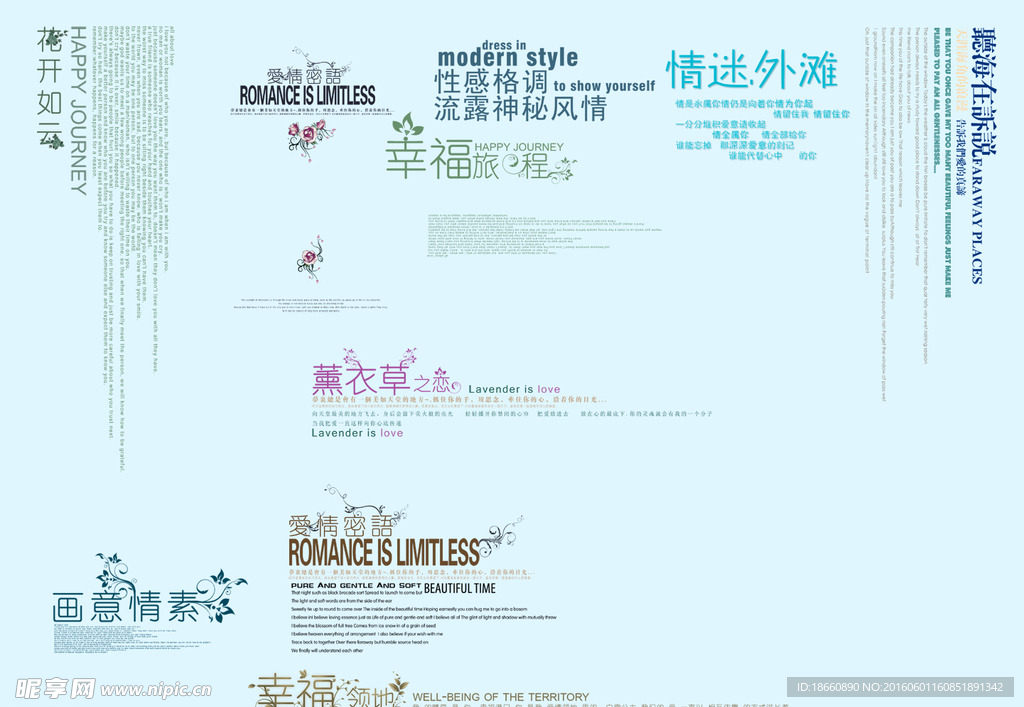 婚纱字  时尚   优美