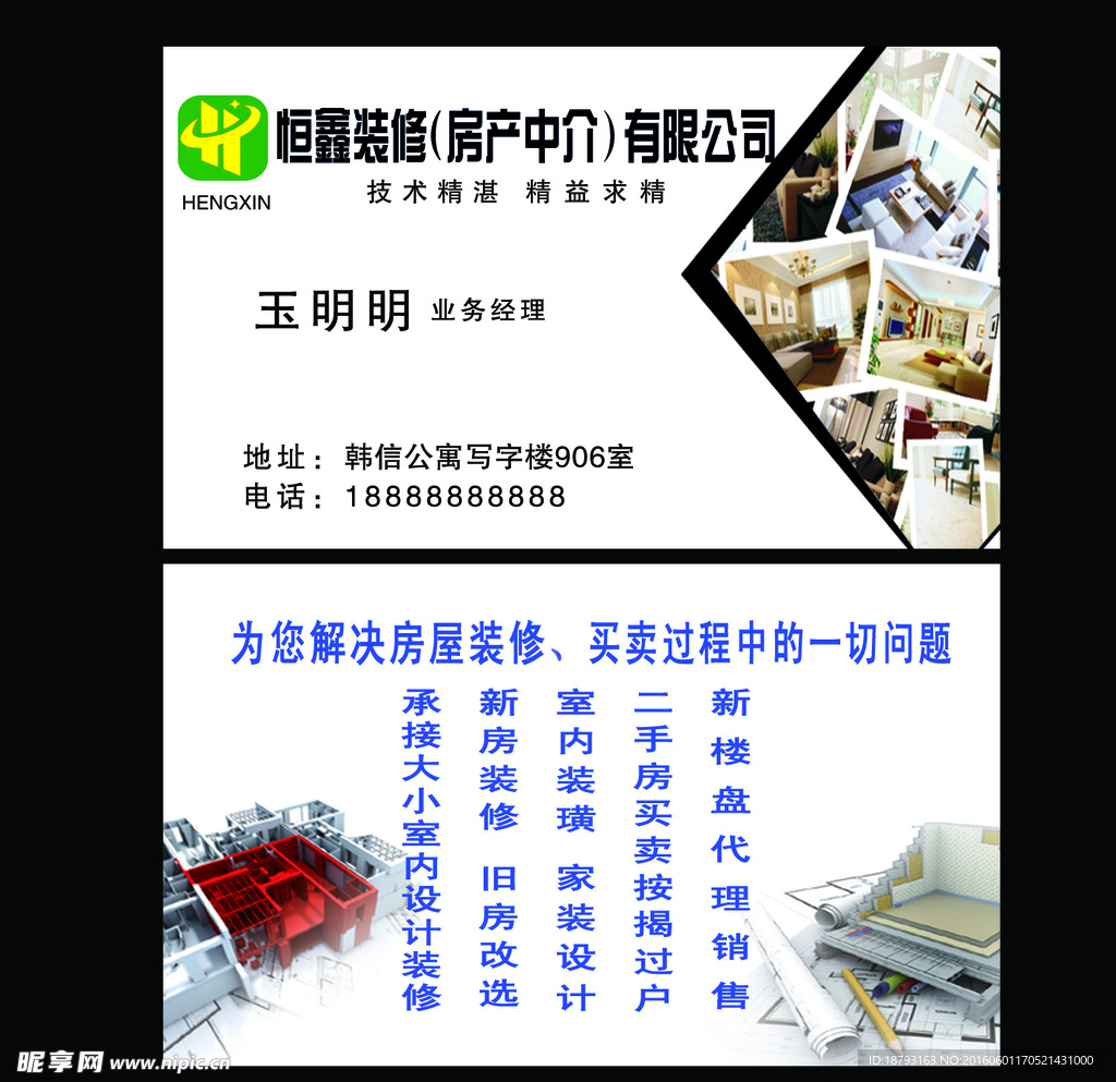 装饰名片