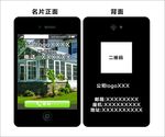 门窗名片