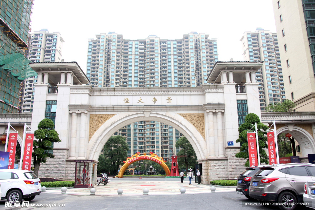 吉安恒大帝景小区