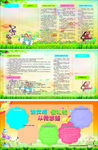 讲文明 懂礼貌 幼儿园展板