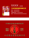 六个红枣