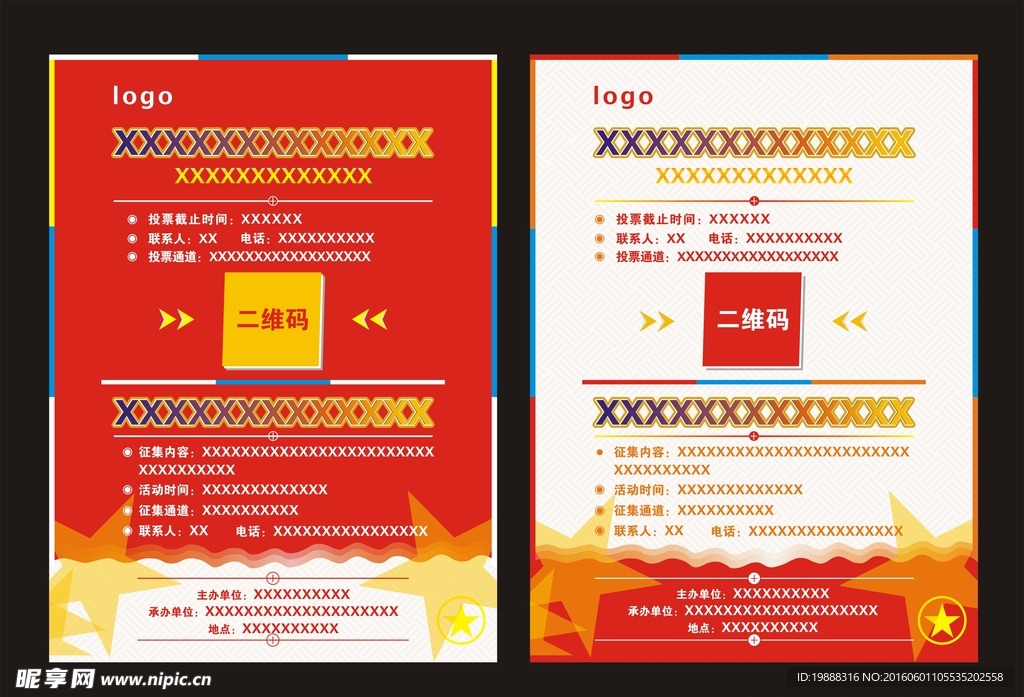 宣传单
