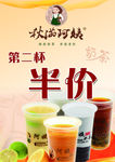秋满阿姨奶茶