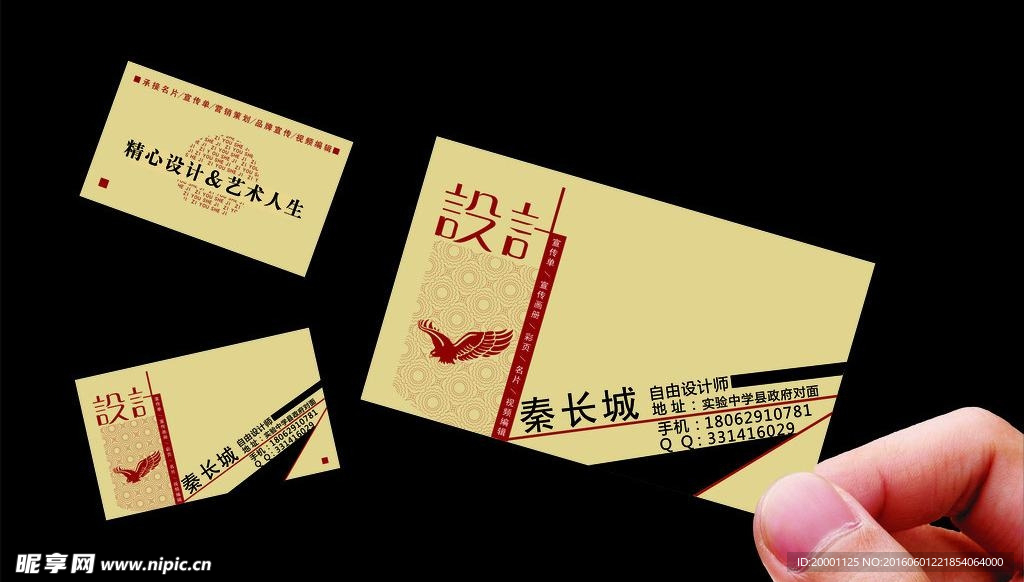 广告公司名片
