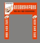 巨星饲料招牌