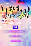 青春海报
