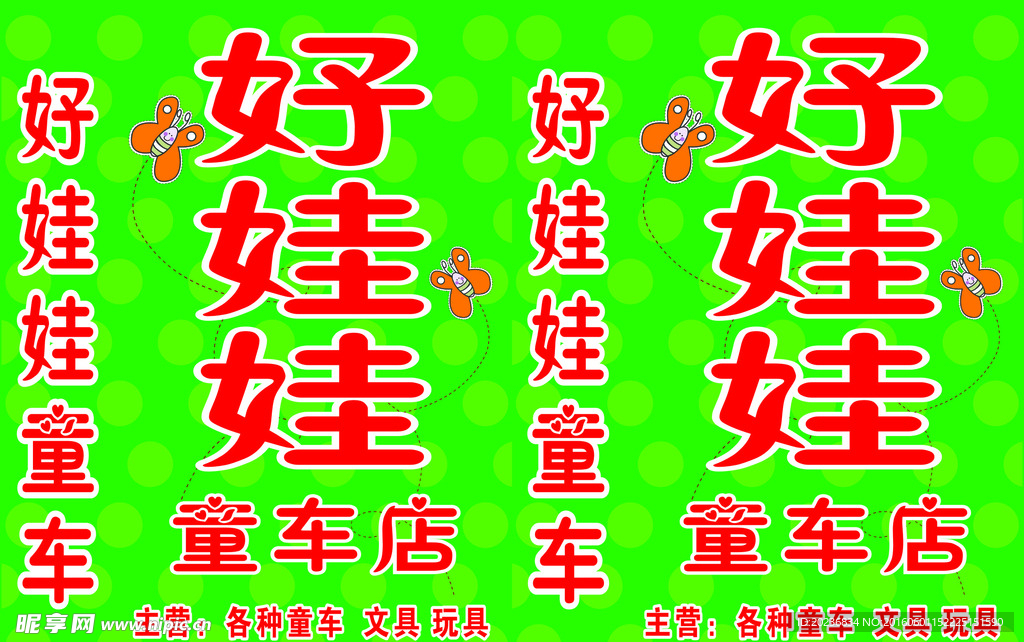 童车