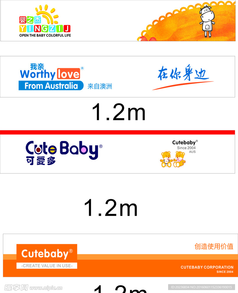 母婴用品