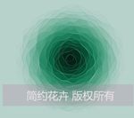 简约花朵
