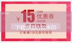 淘宝店铺优惠券
