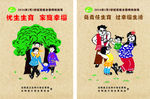 全面两孩政策