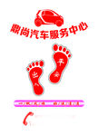 洗车中心