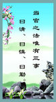 廉政文化