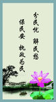 执政为民