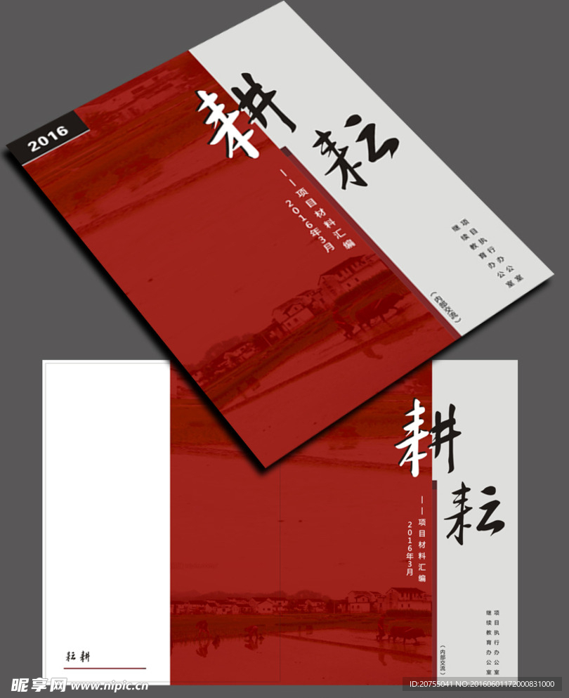 简约封面