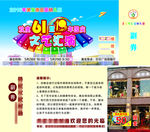 六一入场券