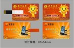 卡片u盘设计效果图
