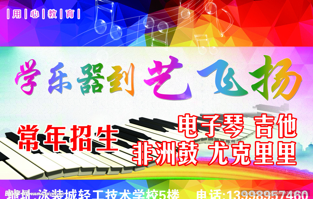 艺术学校宣传广告