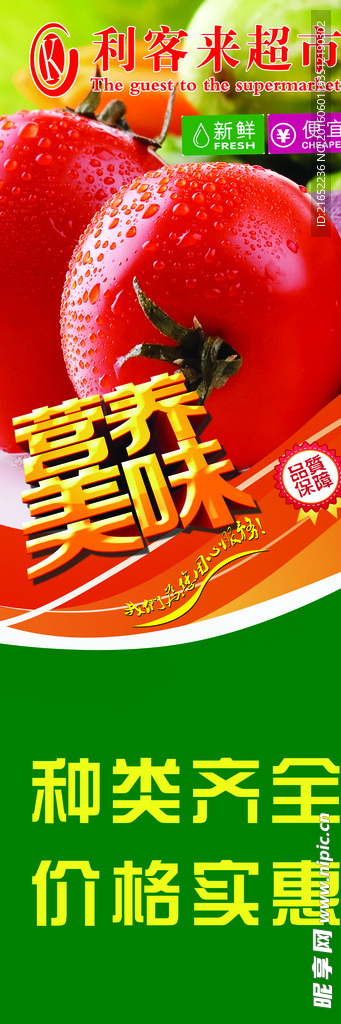 商场超市水果包柱