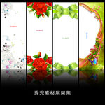 简美背景展架设计模板素材画面