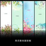 精美花纹展架设计模板素材画面