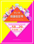 双11海报