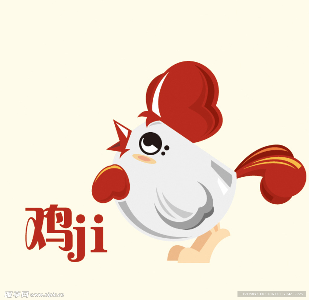 鸡