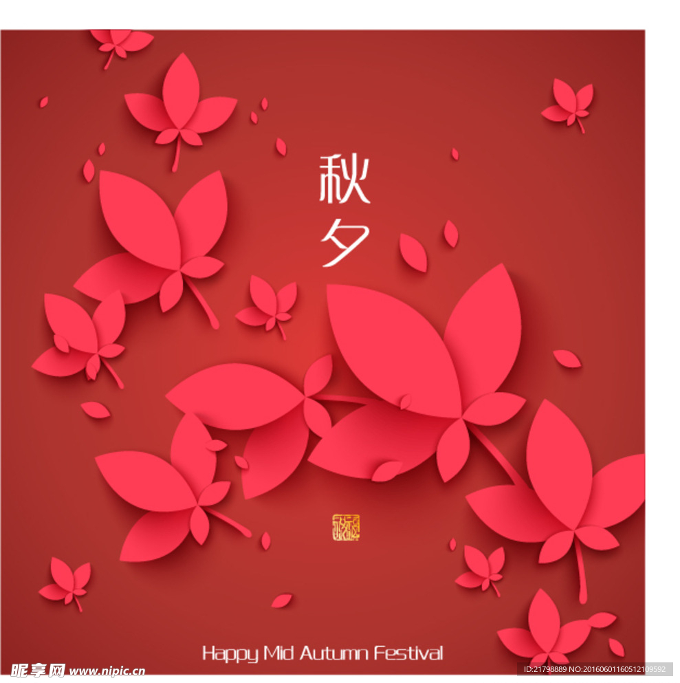 红叶